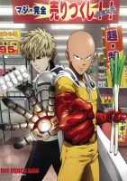 One Punch Man 17 (Small)